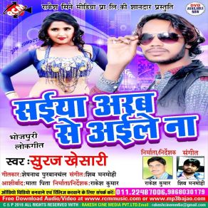 Download track Saiya Humra Arab Se Aaile Suraj Khesari