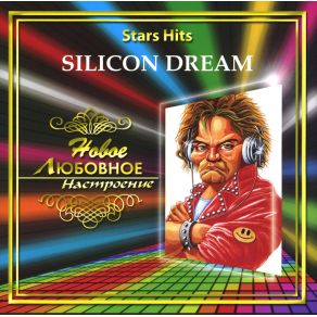 Download track Don'T Break My Heart Silicon Dream