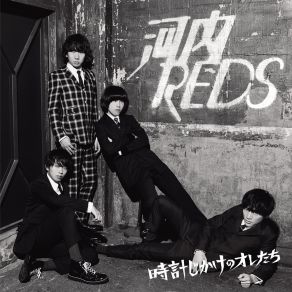 Download track Tokeijikakeno Oretachi Kawachi Reds