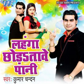 Download track Lahanga Chhoda Tawe Pani Chandan Kumar