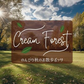 Download track Restless Wind Rhythmical Branches Cream Forest