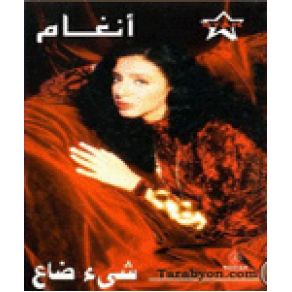 Download track Awal Ma Eedy Angham