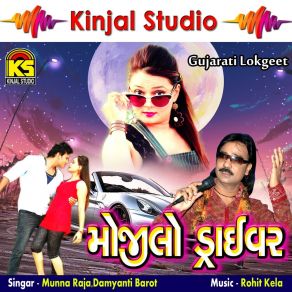 Download track Mane Khatara No Draiver Bahu Game Re Munna Raja