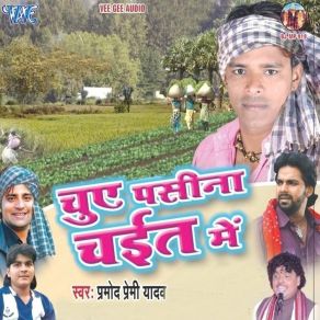 Download track Chait Me Uhe Badhata Pramod Premi Yadav