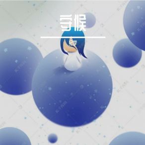 Download track 平凡的小人 Ji Yu