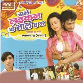 Download track Aata Na Shanaye Hamshe Lal Babu