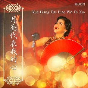 Download track Yue Liang Dai Biao Wo Di Xin The Moon