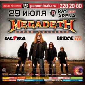 Download track Kingmaker Megadeth