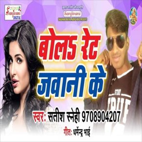 Download track Bara Tu Laika Up Bihar Satish Snehi