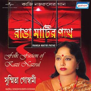 Download track Ranga Matir Pathe Susmita Goswami