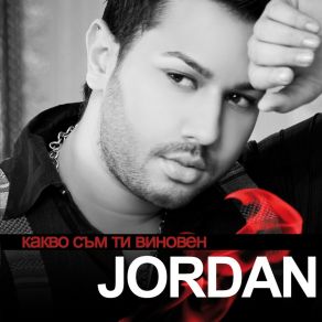 Download track Sama Shte Si Govorish The Jordan