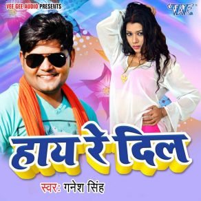 Download track Hamra Ke Patha Da Ganesh Singh