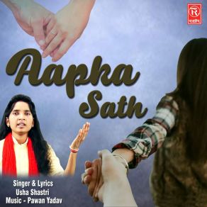 Download track Apka Sath To Hum Usha Shastri