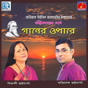 Download track Nibro Ghono Aadharey Mitali Bhattacharya