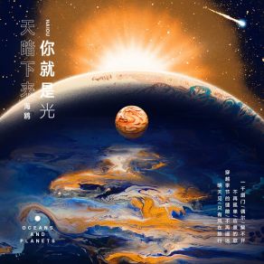 Download track 解不开 海鸥乐队