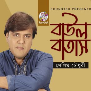 Download track Tui Chara Ke Ache Amar Selim Chowdhuri