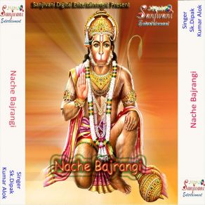 Download track He Ram Doot Hanuman Prabhu Sk. Dipak