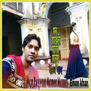 Download track Tumio Doshi Hola Amak Emon Khan