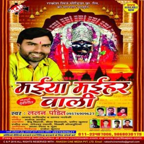 Download track Sherawali Ke Jaikara Lalan Pandit