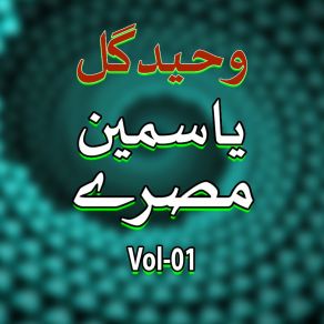 Download track Lowbay, Pt. 3 Waheed Gul