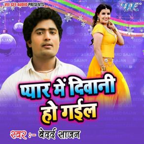 Download track Salabarawa Me Lagal Ba Daag Bedard Sajan