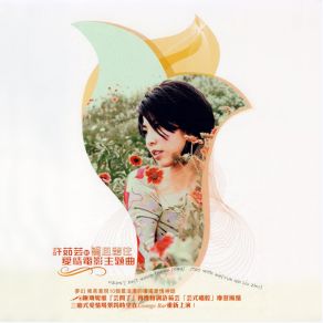 Download track Bird On Hazy Valen Hsu