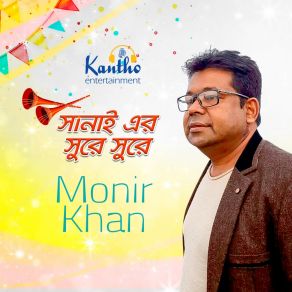 Download track Amar Dukkho Ektai Monir Khan