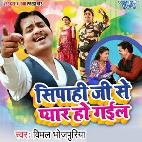 Download track Bhatar Gayile Dili Vimal Bhojpuriya