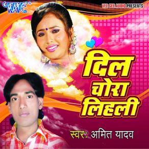 Download track Chhate Da Lall Hothlali Amit Yadav