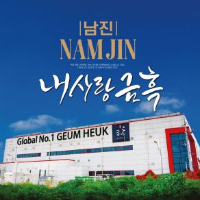 Download track MY LOVE GEUMHEUK (MR) Nam Jin_ MR _