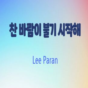 Download track Finding A New Path, I Walked Lee Paran