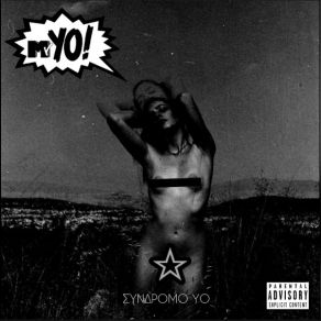 Download track ΘΕΙΑ ΛΕΙΤΟΥΡΓΕΙΑ Mr. YO