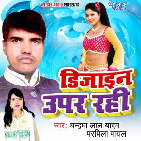 Download track Saya Aur Sadi Pe Parmila Payal