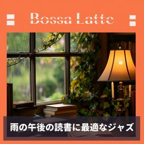 Download track Brewed Mocha Serenade Bossa Latte