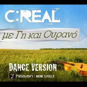 Download track ΜΕ ΓΗ ΚΑΙ ΟΥΡΑΝΟ C: REAL