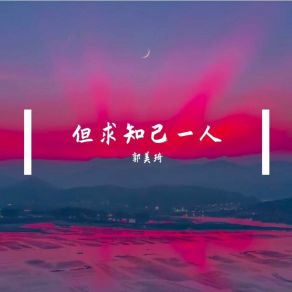 Download track 没有了期待的消息 郭美琦