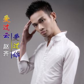 Download track 梦何时醒来 赵齐