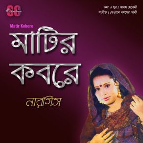 Download track Dui Chakkar Ei Deho Gari Nargis