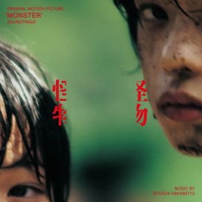 Download track Monster 2 Ryuichi Sakamoto