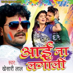 Download track Choli Holi Me Farlas Ara Jila Khesari Lal Yadav