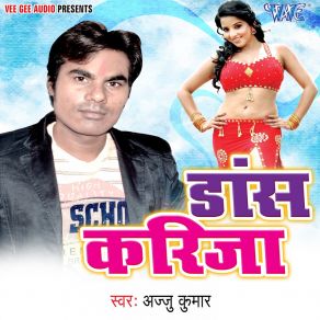 Download track Darad Uthela Pore Por Ajju Kumar