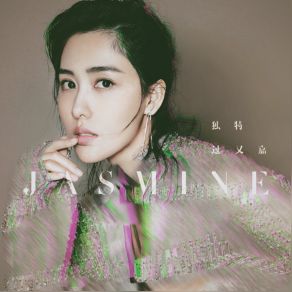 Download track Good Night For A Person Jasmine Guo