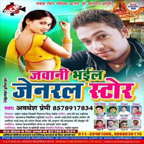 Download track Nahi Puchela Diwana Ka Hal Awdesh Premi