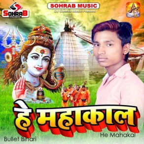 Download track Jaa A Chanda Jal Bhole Baba Par Chadhaiha Bullet Bihari