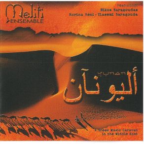 Download track Nasmat Mahat Al-Arwat, Pt. 2 Korina Veni