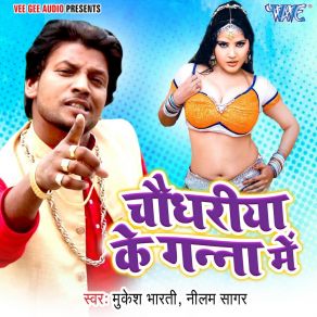 Download track Saiya Raat Bhar Neelam Sagar