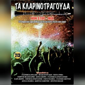 Download track ΣΑΝ ΠΕΡΠΑΤΑΣ ΠΑΡΑΠΑΤΑΣ ΠΥΡΓΑΚΗ ΦΙΛΙΩ