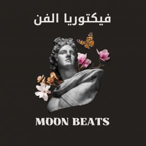 Download track هزتني (Remix) Moon Beats