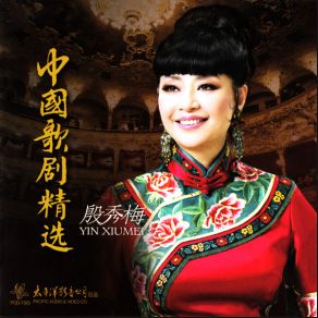 Download track Hong Mei Zan Yin Xiu Mei