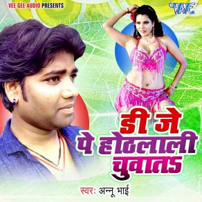 Download track Pani Girela Annu Bhai